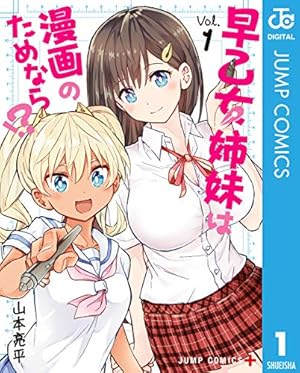 カガクなヤツら 4 (チャンピオンREDコミックス) | 吉川英朗 | 青年